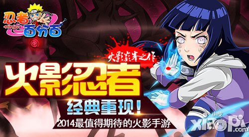 忍者百分百15日60区鬼灯水月开启公告