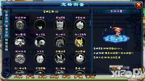 全民斩仙什么宠物好