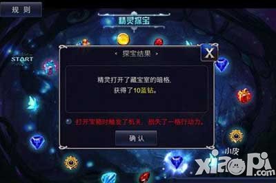 英雄之剑精灵宝藏