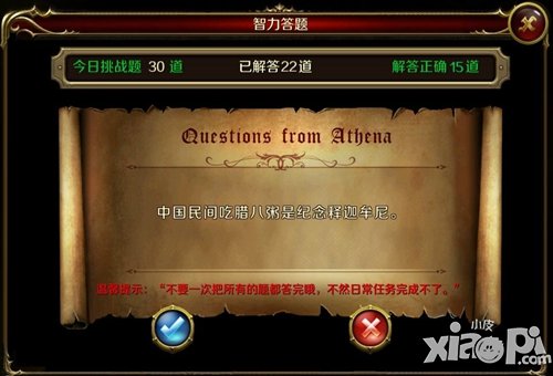 谁是智者 《地牢女王》挑战智慧女神