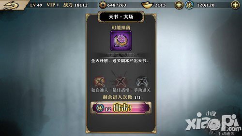 影之刃心法提升<a href=http://www.app178.com/gonglue/ target=_blank class=infotextkey>攻略</a>