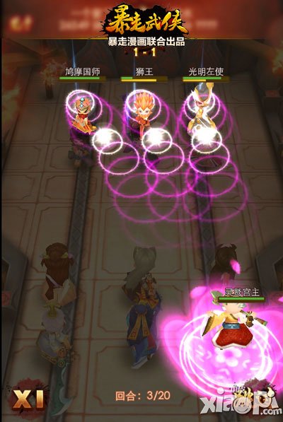 暴走武侠怎么改名 角色名怎么改