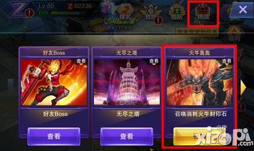 天天来战火牛轰轰