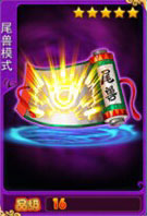 忍者百分百尾兽模式