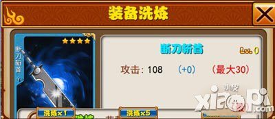 忍者百分百洗练石