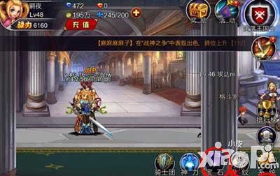 英雄之剑宝石系统