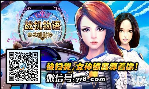 女神打飞机 《战机物语》率真女神属性揭秘