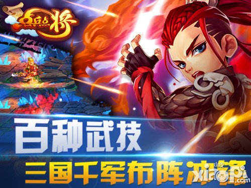 国粹级动作卡牌手游《点兵点将》首度曝光