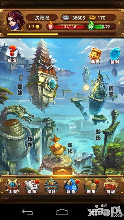 仙剑奇侠传手游好玩吗 仙剑奇侠传手游怎么样