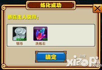 忍者百分百洗炼石