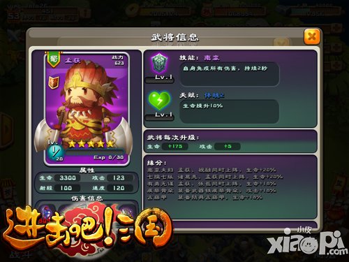 谁是最强MT 《进击吧!三国》最强防御武将排名