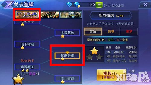 天天来战附魔开启