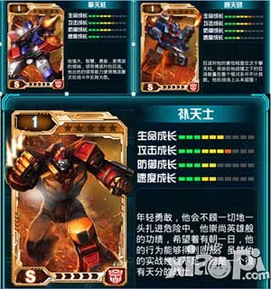 变形金刚崛起补天士有什么优势 补天士怎么样