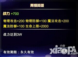 英雄之剑青铜英雄