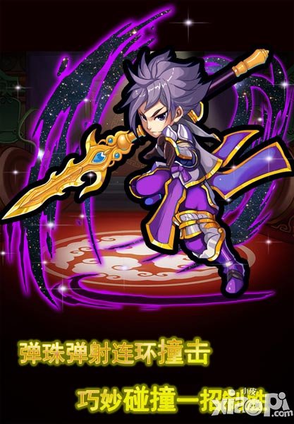 创新才是王道 《天天撞神将》掀翻全民碰撞热潮