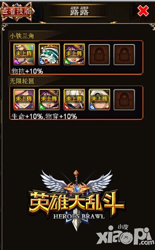 羁绊与荣耀 《英雄大乱斗》IOS正版今日上线