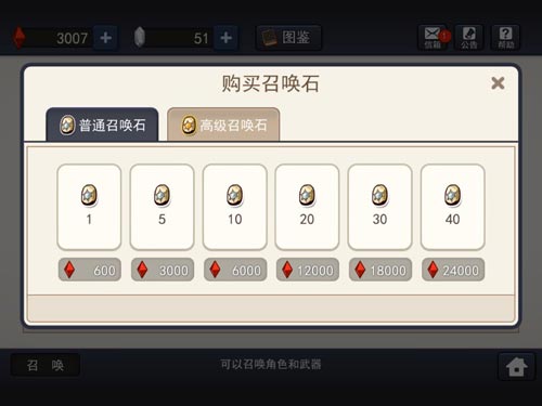 幻影骑士团宝石怎么得 宝石有什么用