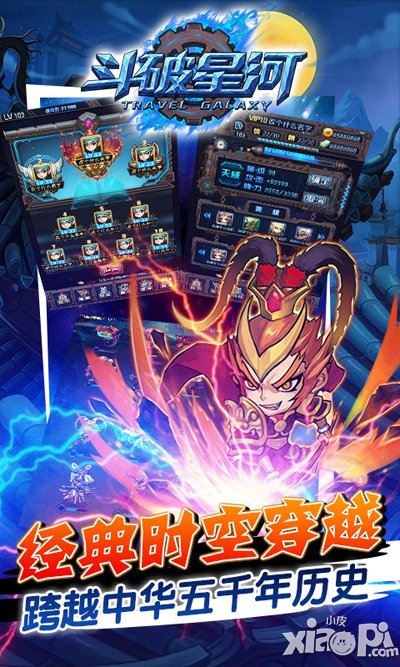 斗破星河游戏测评