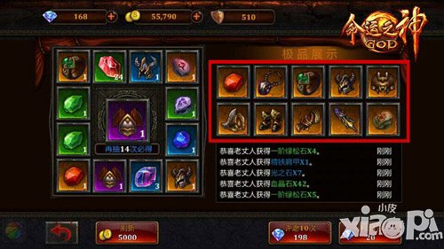 《命运之神》全新版本上线 橙装装备现身