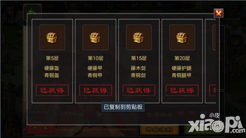 七雄争霸手游装备怎么得