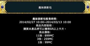 百万亚瑟王义妹禁断包