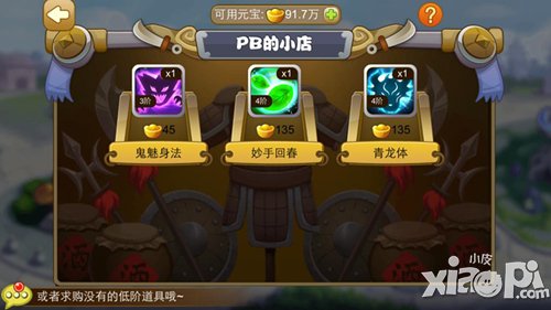 战斗一触即发 《一路三国》封测倒计时