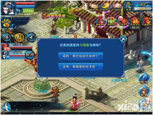 《神雕侠侣》新资料片“天下无双”月底公测