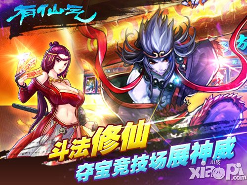 仙踪魅影 《有仙气》安卓版上线在即