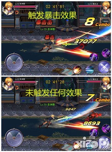 英雄之剑暴击触发伤害