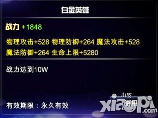 英雄之剑白金英雄