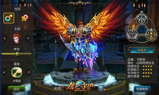 龙之守护ol越狱版试玩评测 守护你心中的家园