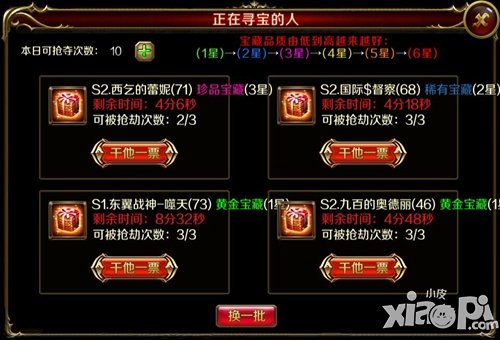 谁是真强盗 《地牢女王》抢夺宝藏功能介绍