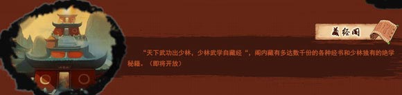 大掌门藏经阁怎么去 藏经阁在哪