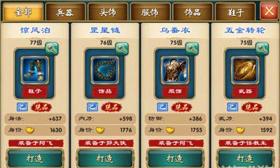 武侠q传铸链大礼包有什么