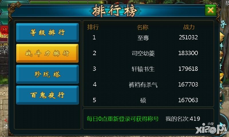 横扫西游百鬼夜行副本<a href=http://www.app178.com/gonglue/ target=_blank class=infotextkey>攻略</a>