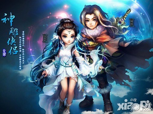 《神雕侠侣》新资料片“天下无双”月底公测