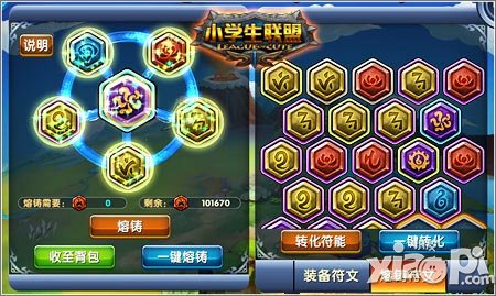 乐趣与收益同在 《小学生联盟》宝箱大公开