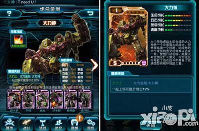 变形金刚崛起动力装备怎么得