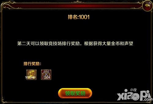 王者之战 《地牢女王》竞技排位赛介绍