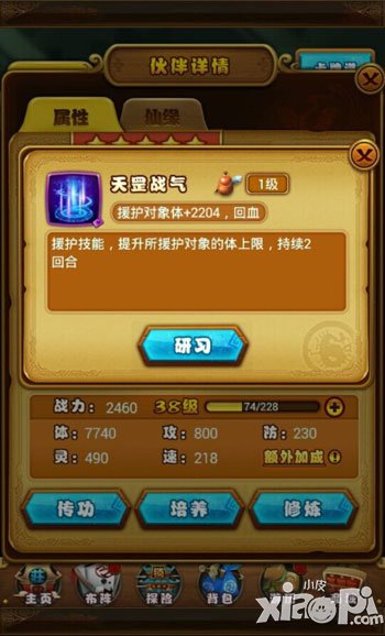 仙剑奇侠传手游李逍遥