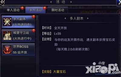 英雄之剑宝石系统