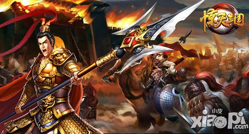 《惊天三国》不删档内测开启 十大<a href=http://www.app178.com/huodong/ target=_blank class=infotextkey>活动</a>爽翻天