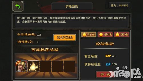 七雄争霸手游碎片怎么得