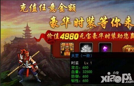 横扫西游时装合成时装碎片