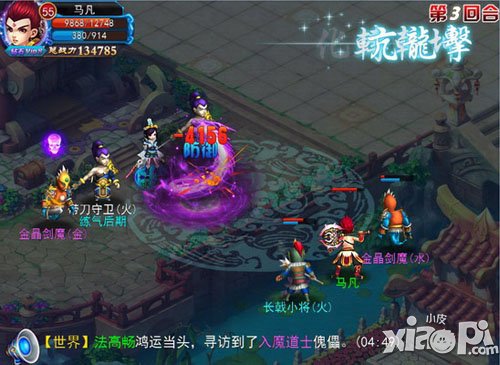 全新体验 《全民修真》最新技能前瞻