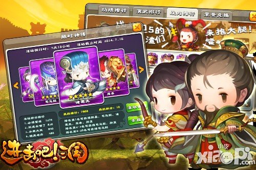 花钱赚钱是重点 《进击吧!三国》平民元宝攻略