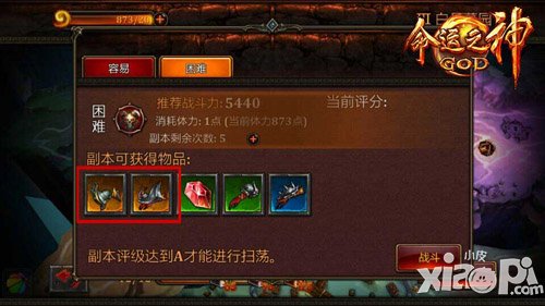 《命运之神》全新版本上线 橙装装备现身