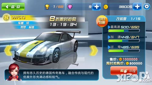 奔跑吧兄弟我是车神997GT3赛车技能属性<a href=http://www.app178.com/gonglue/ target=_blank class=infotextkey>攻略</a>