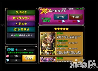 守护之光精选推荐抽卡