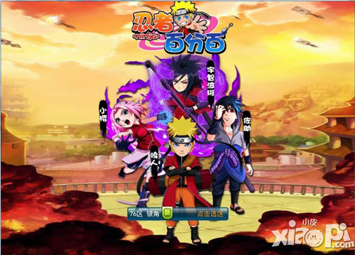 忍者百分百国家队